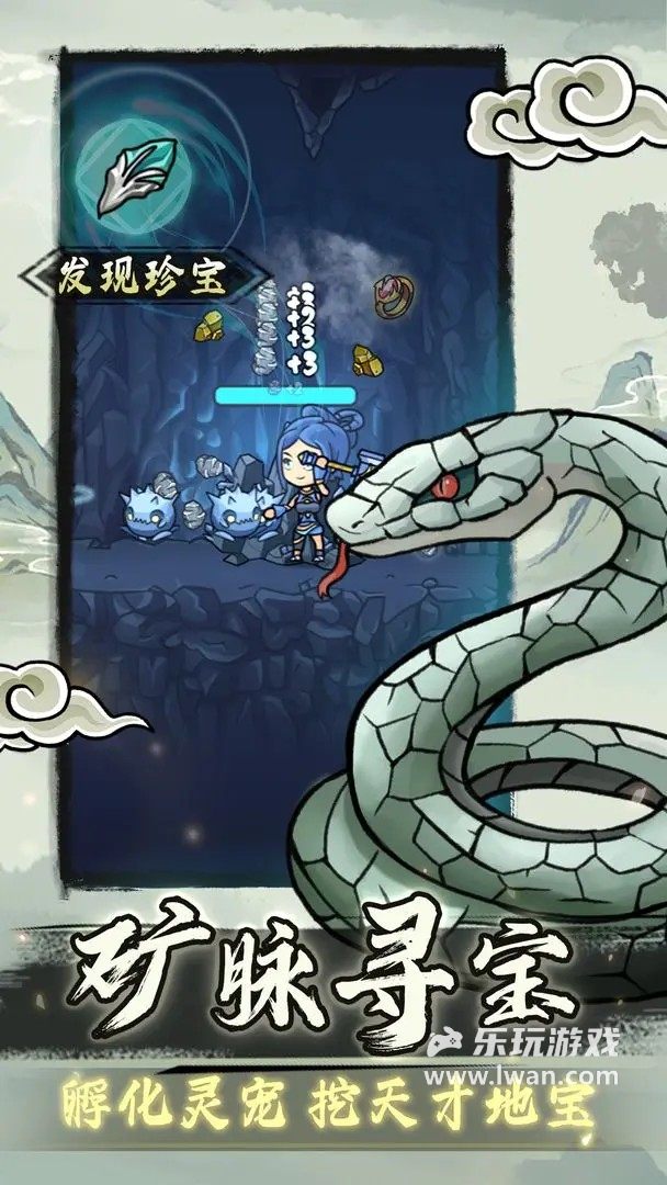 修仙奇譚2