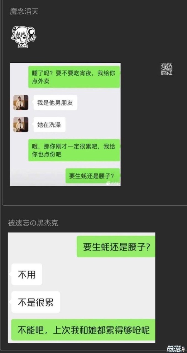 今日沙雕： 人以群分，我加了好幾個(gè)群會(huì)不會(huì)人格分裂宣傳圖16