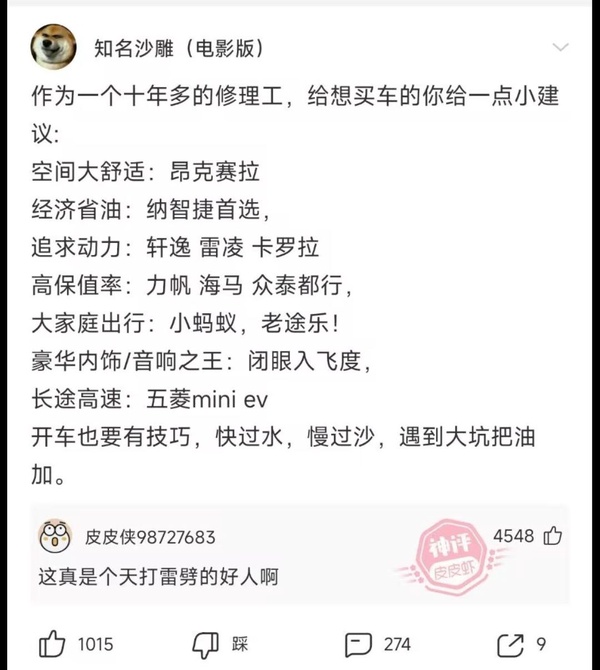 今日沙雕： 人以群分，我加了好幾個(gè)群會(huì)不會(huì)人格分裂宣傳圖18