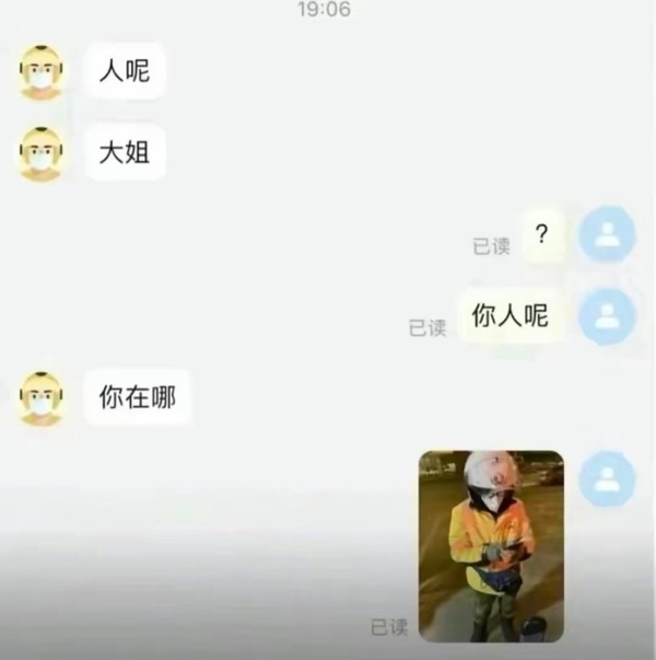 今日沙雕： 人以群分，我加了好幾個(gè)群會(huì)不會(huì)人格分裂宣傳圖30