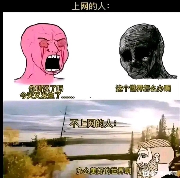今日沙雕： 人以群分，我加了好幾個(gè)群會(huì)不會(huì)人格分裂宣傳圖35