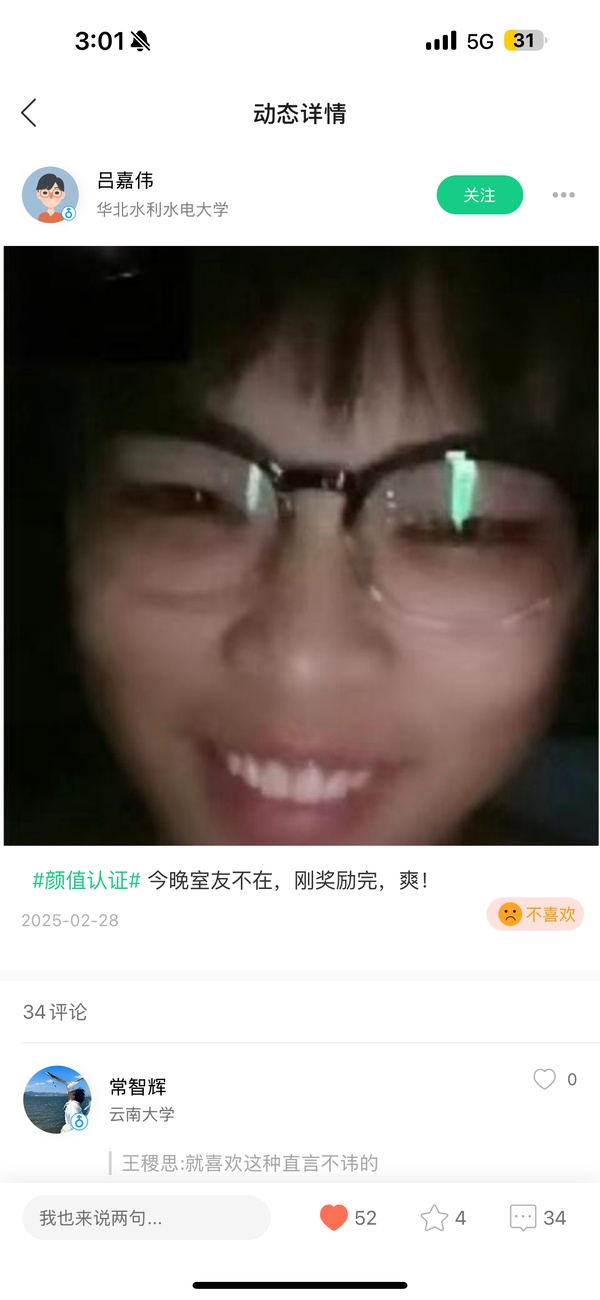 今日沙雕： 人以群分，我加了好幾個(gè)群會(huì)不會(huì)人格分裂宣傳圖37