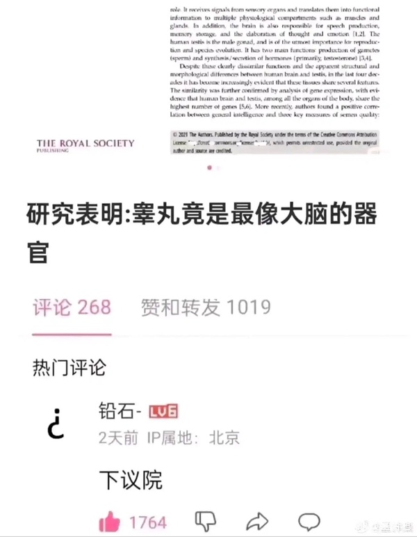 今日沙雕： 人以群分，我加了好幾個(gè)群會(huì)不會(huì)人格分裂宣傳圖41
