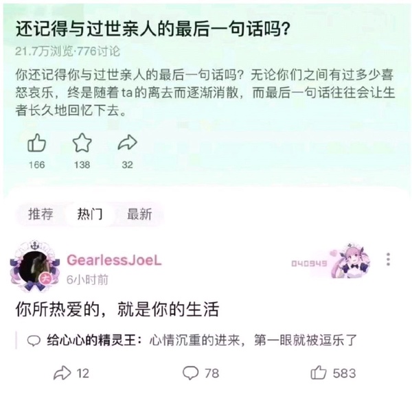 今日沙雕： 人以群分，我加了好幾個(gè)群會(huì)不會(huì)人格分裂宣傳圖51