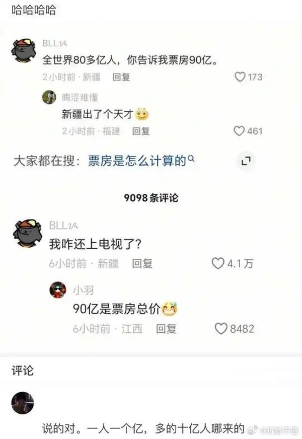 今日沙雕： 人以群分，我加了好幾個(gè)群會(huì)不會(huì)人格分裂宣傳圖61
