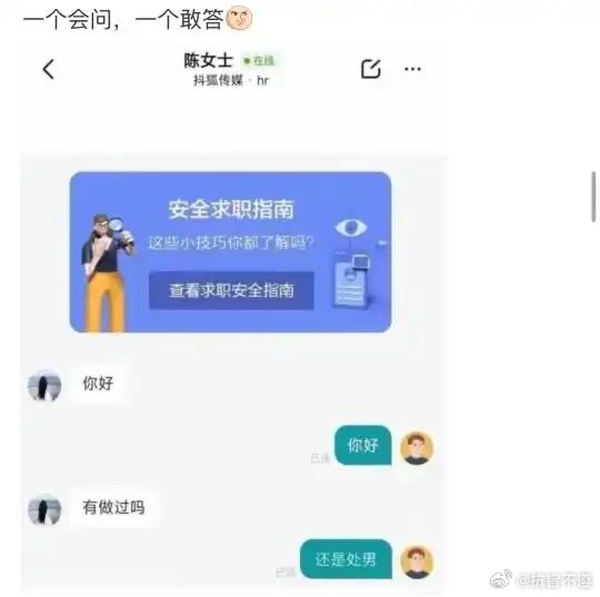 今日沙雕： 人以群分，我加了好幾個(gè)群會(huì)不會(huì)人格分裂宣傳圖60