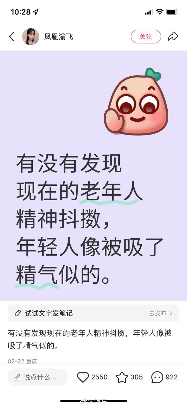 今日沙雕： 人以群分，我加了好幾個(gè)群會(huì)不會(huì)人格分裂宣傳圖62