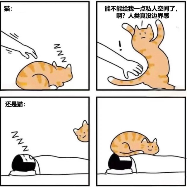 今日沙雕： 人以群分，我加了好幾個(gè)群會(huì)不會(huì)人格分裂宣傳圖64