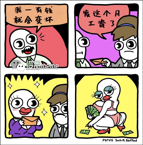 今日沙雕： 人以群分，我加了好幾個(gè)群會(huì)不會(huì)人格分裂宣傳圖67