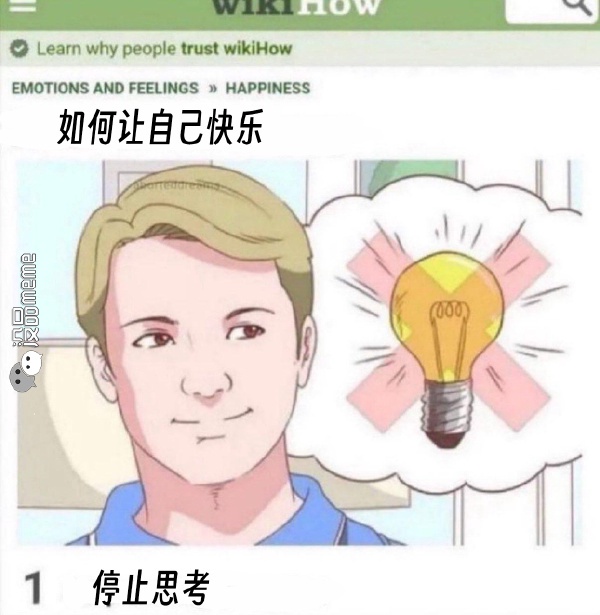 今日沙雕： 人以群分，我加了好幾個(gè)群會(huì)不會(huì)人格分裂宣傳圖70