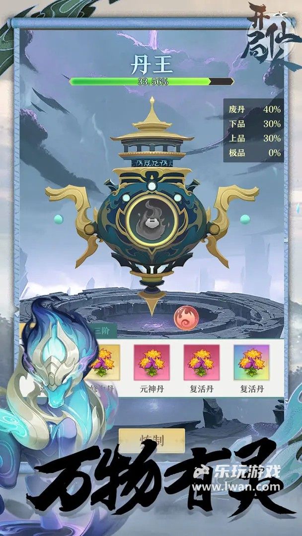 開局一仙人4