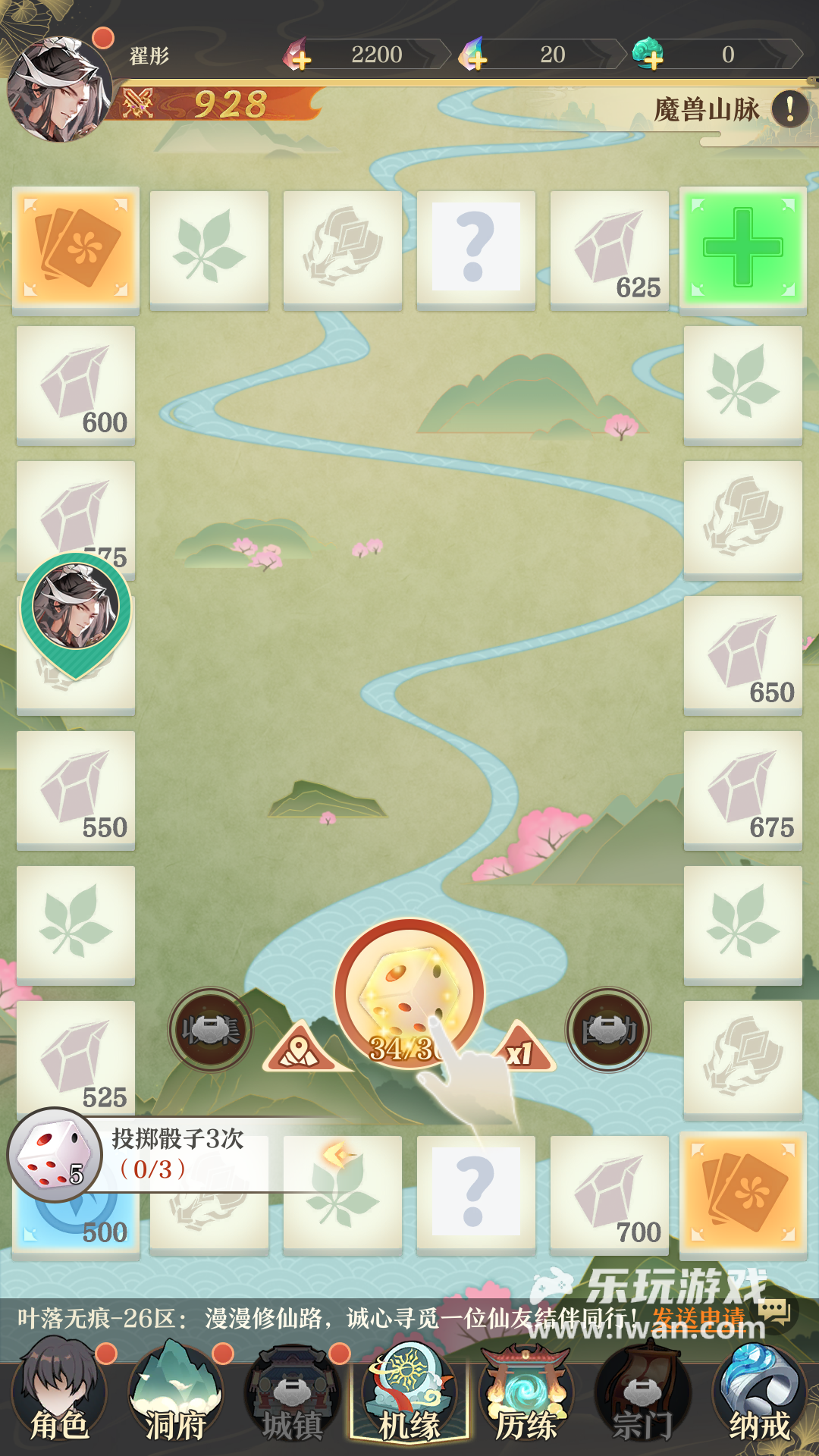 開局一仙人1