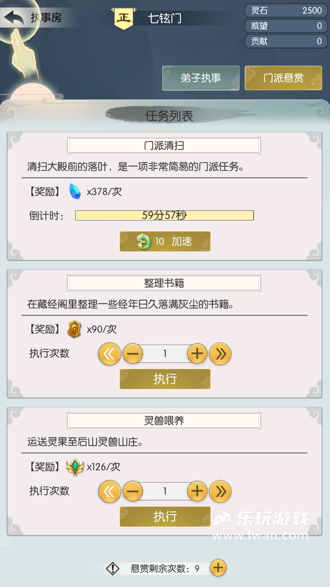 无极仙途3