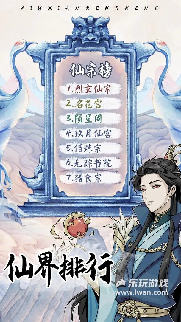 自定義修仙模擬器2