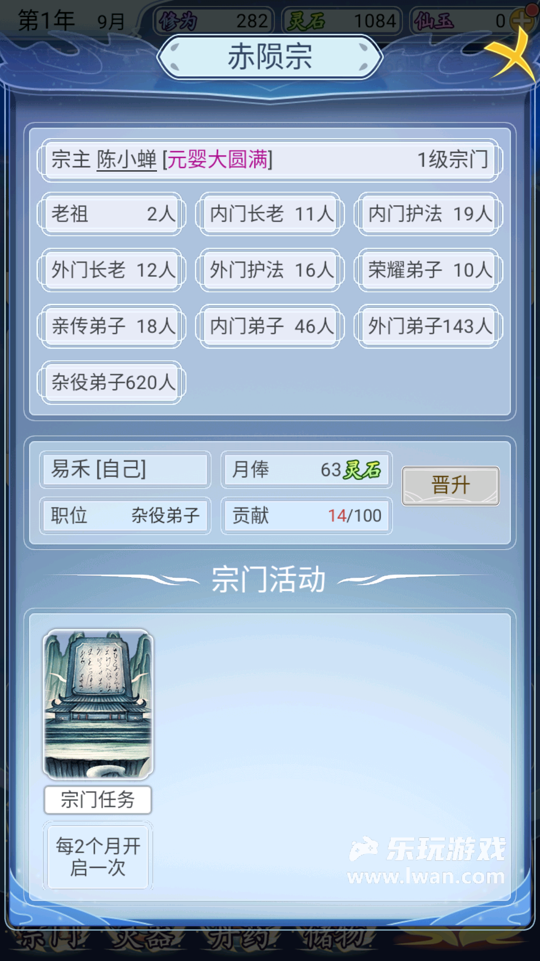 自定義修仙模擬器5
