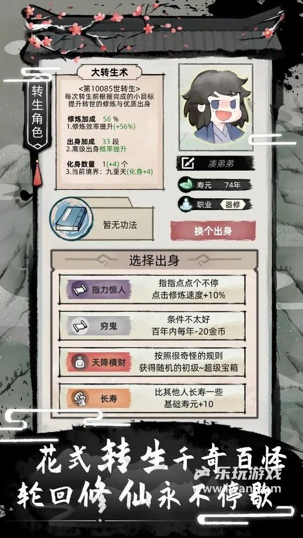 不一樣修仙21