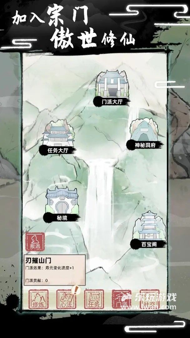 不一樣修仙24