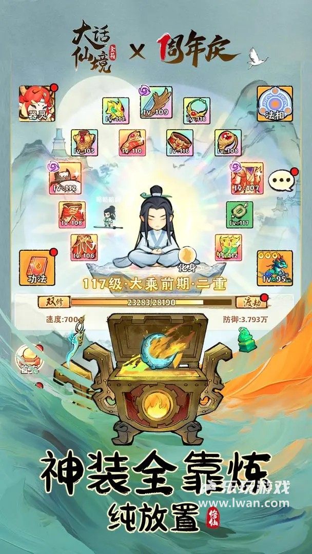  大話仙境2