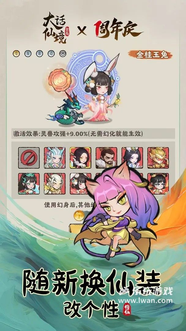  大話仙境5