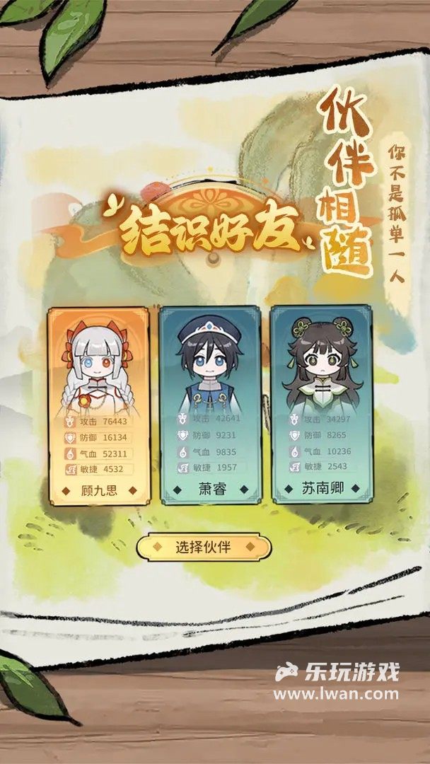 修仙外傳4