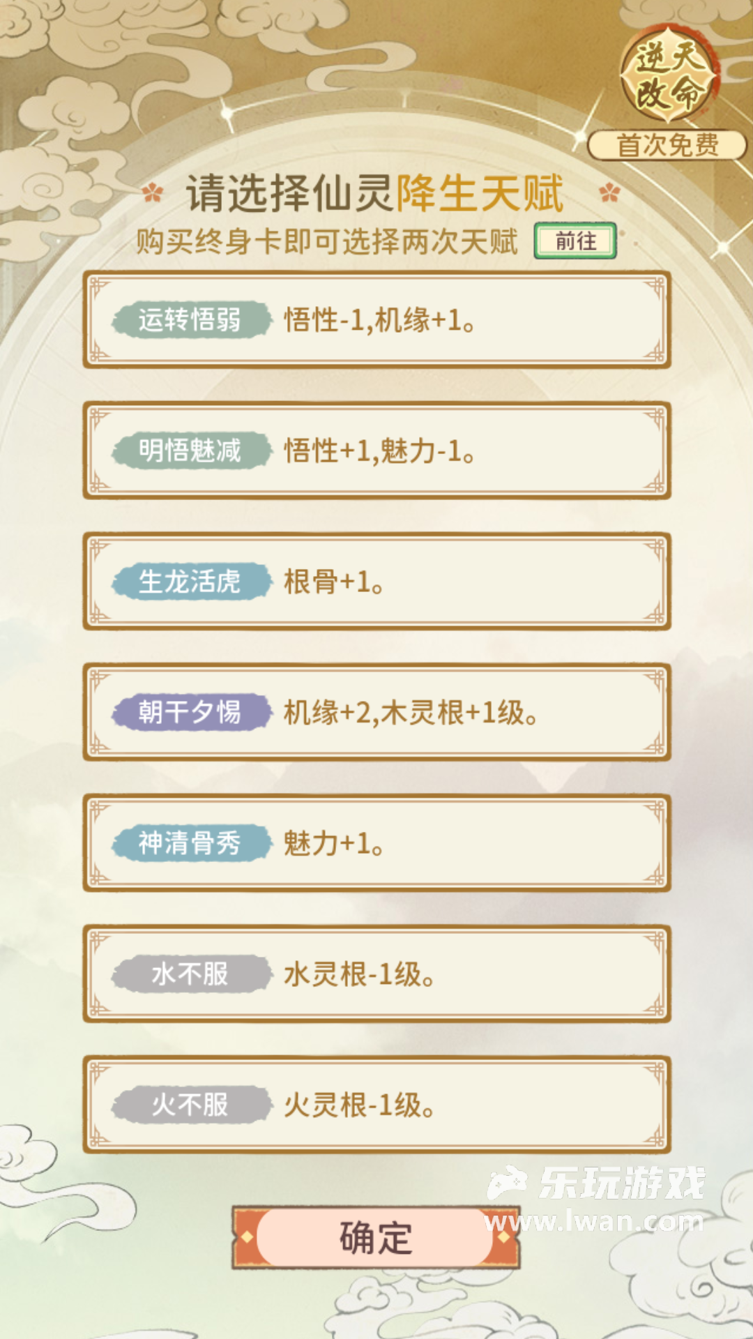 修仙外傳1