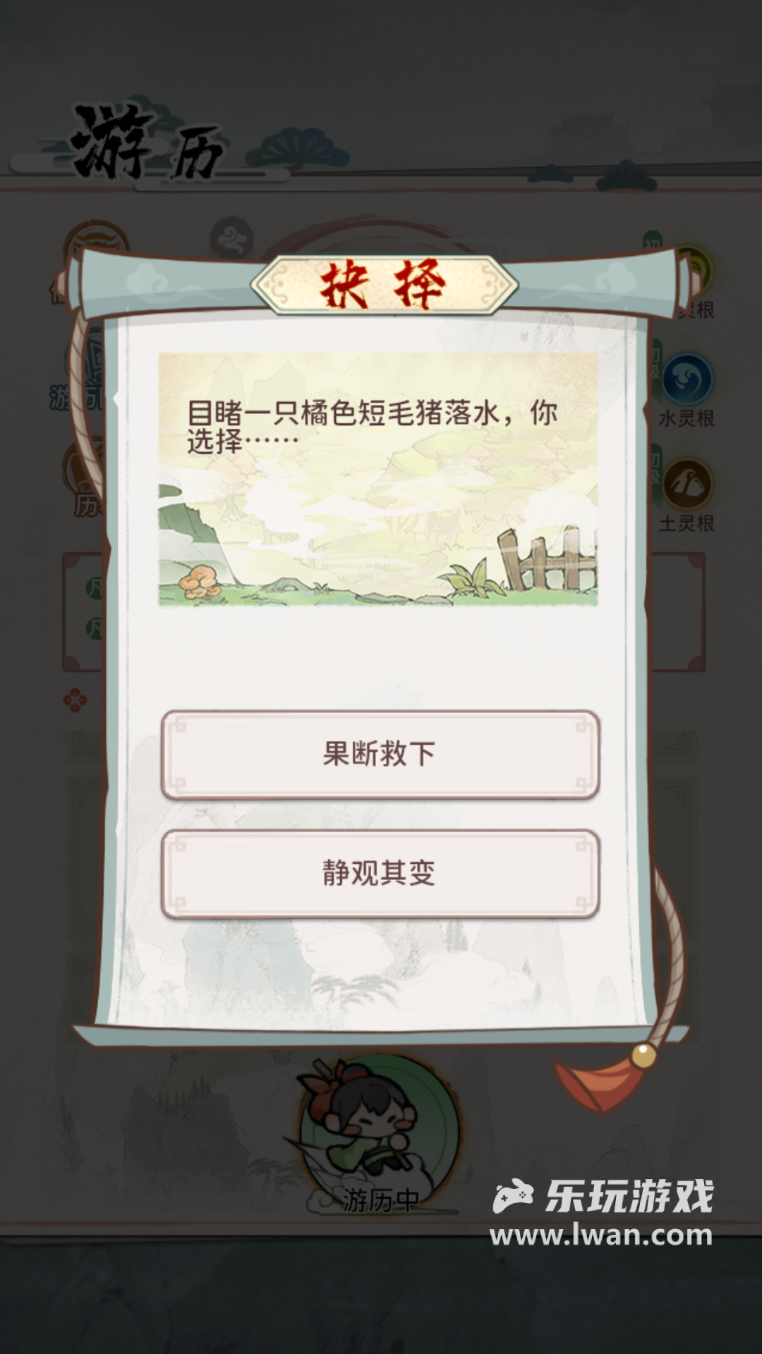 修仙外傳3
