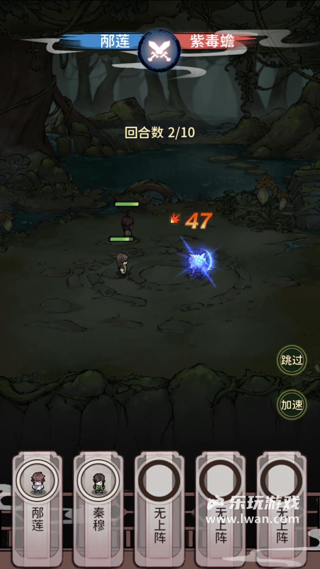 修仙外傳4
