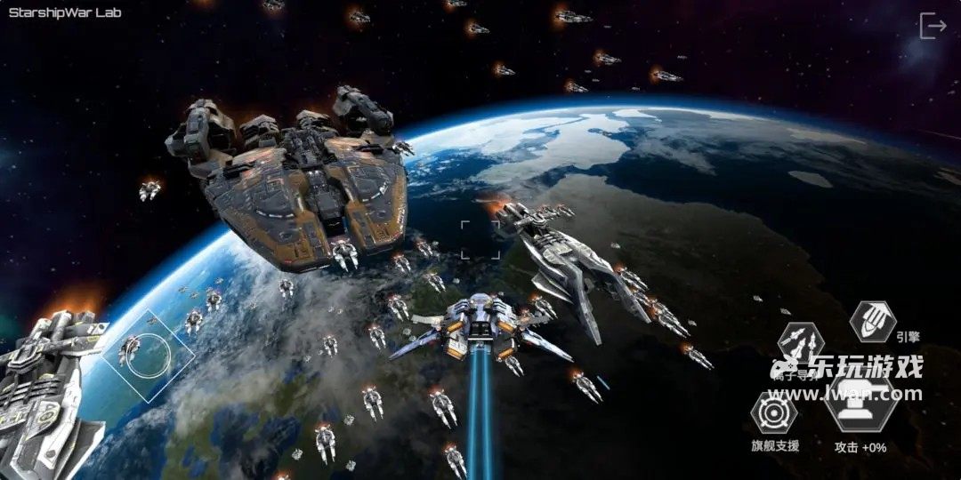 星艦實驗室2