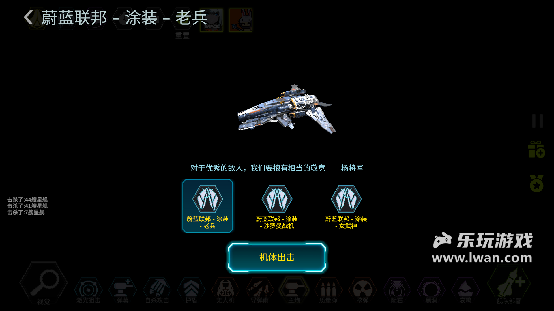 星艦實驗室5