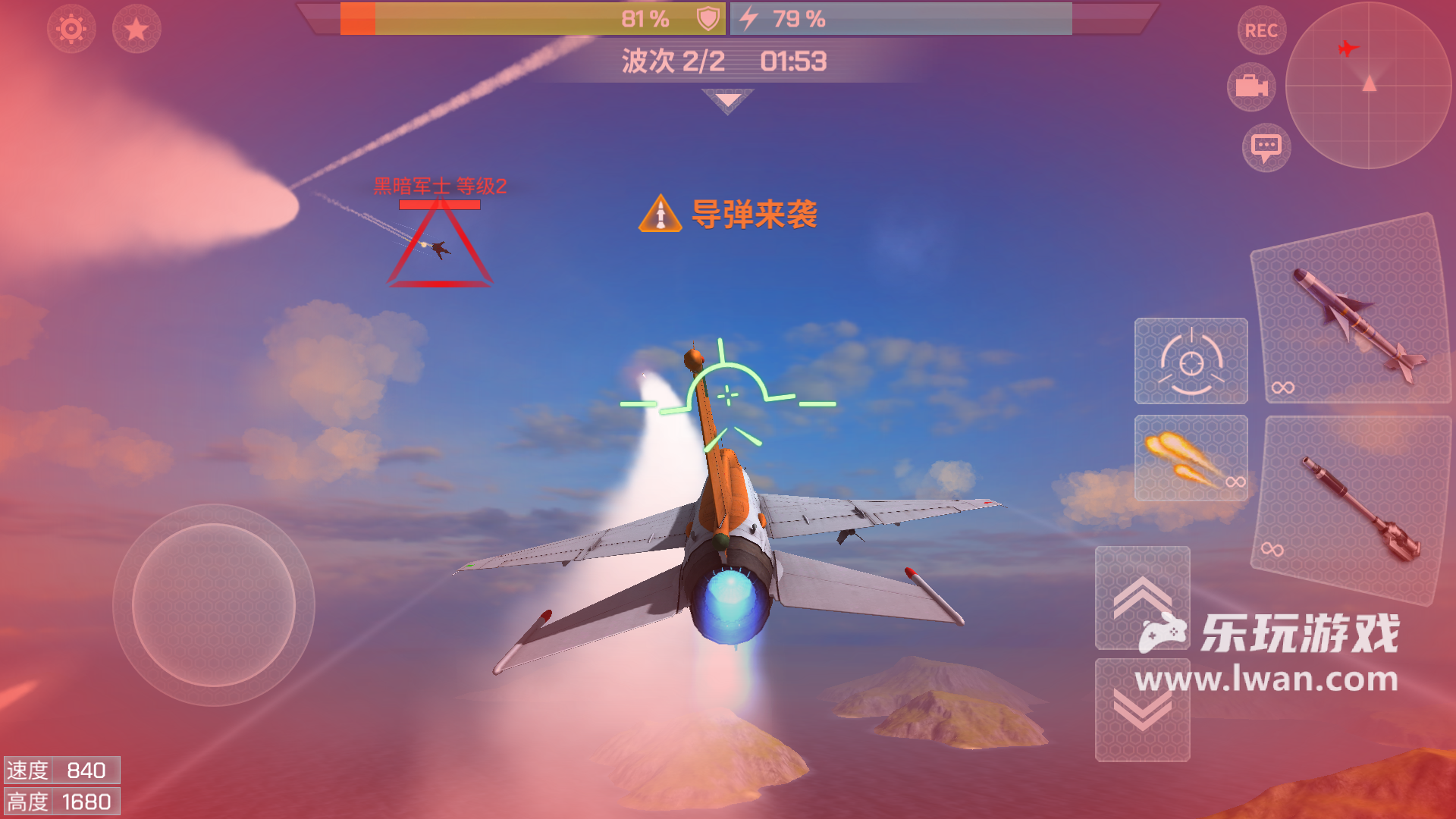 现代空战3D2