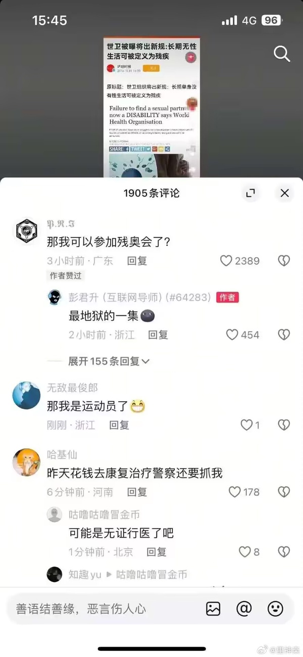 今日沙雕：小偷來(lái)的時(shí)候再插監(jiān)控不是更省電嗎宣傳圖11