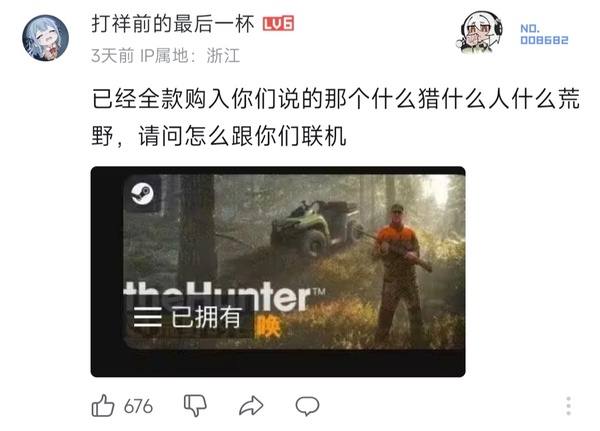 今日沙雕：小偷來(lái)的時(shí)候再插監(jiān)控不是更省電嗎宣傳圖12