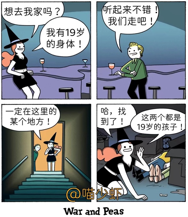 今日沙雕：小偷來(lái)的時(shí)候再插監(jiān)控不是更省電嗎宣傳圖41