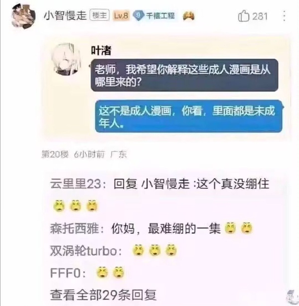 今日沙雕：小偷來(lái)的時(shí)候再插監(jiān)控不是更省電嗎宣傳圖54