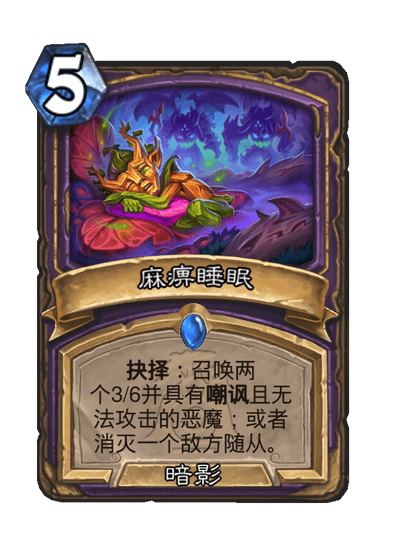 【IED】術(shù)士稀有法術(shù)：麻痹睡眠宣傳圖1
