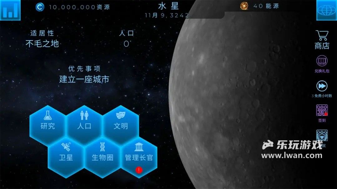 飛躍星球1