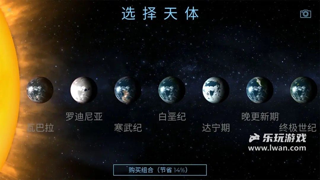 飛躍星球3