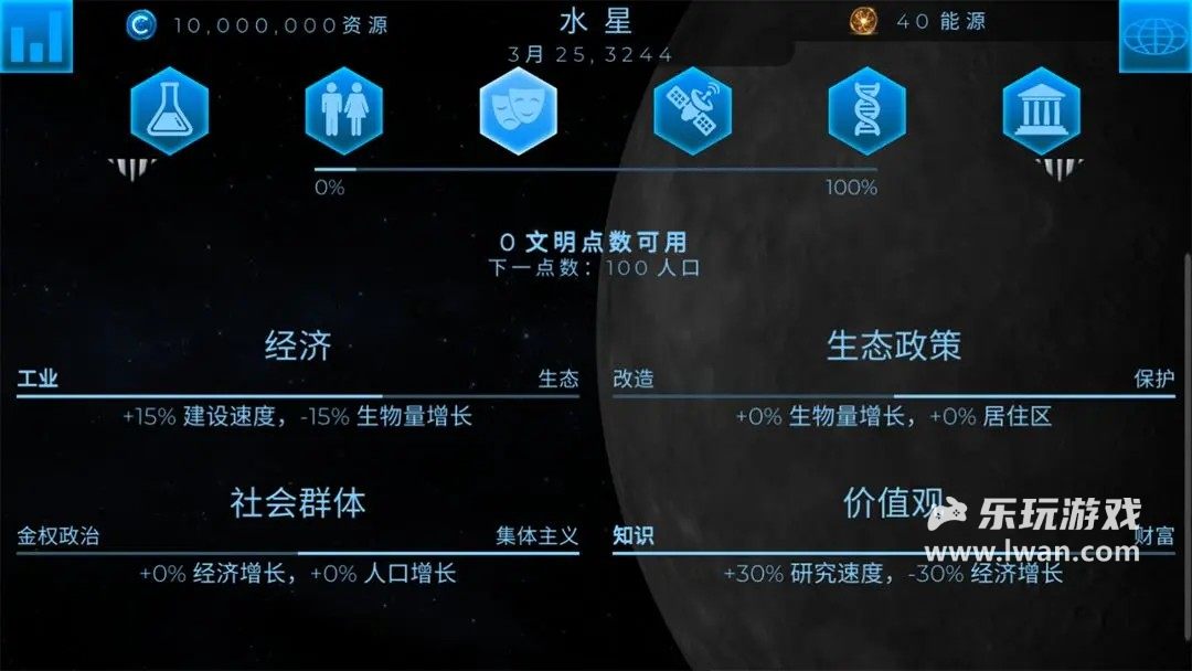 飛躍星球4