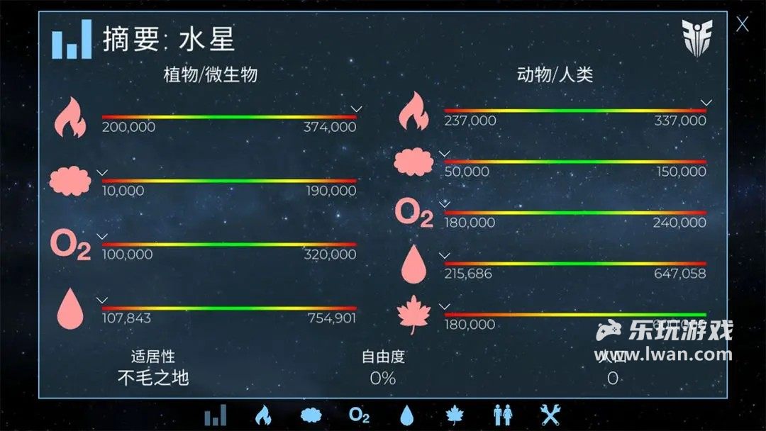 飛躍星球2