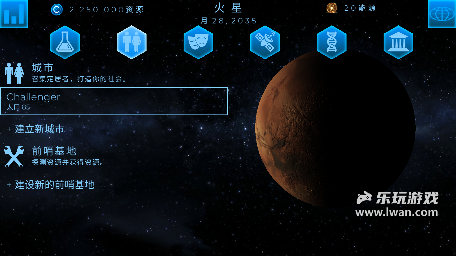 飛躍星球1