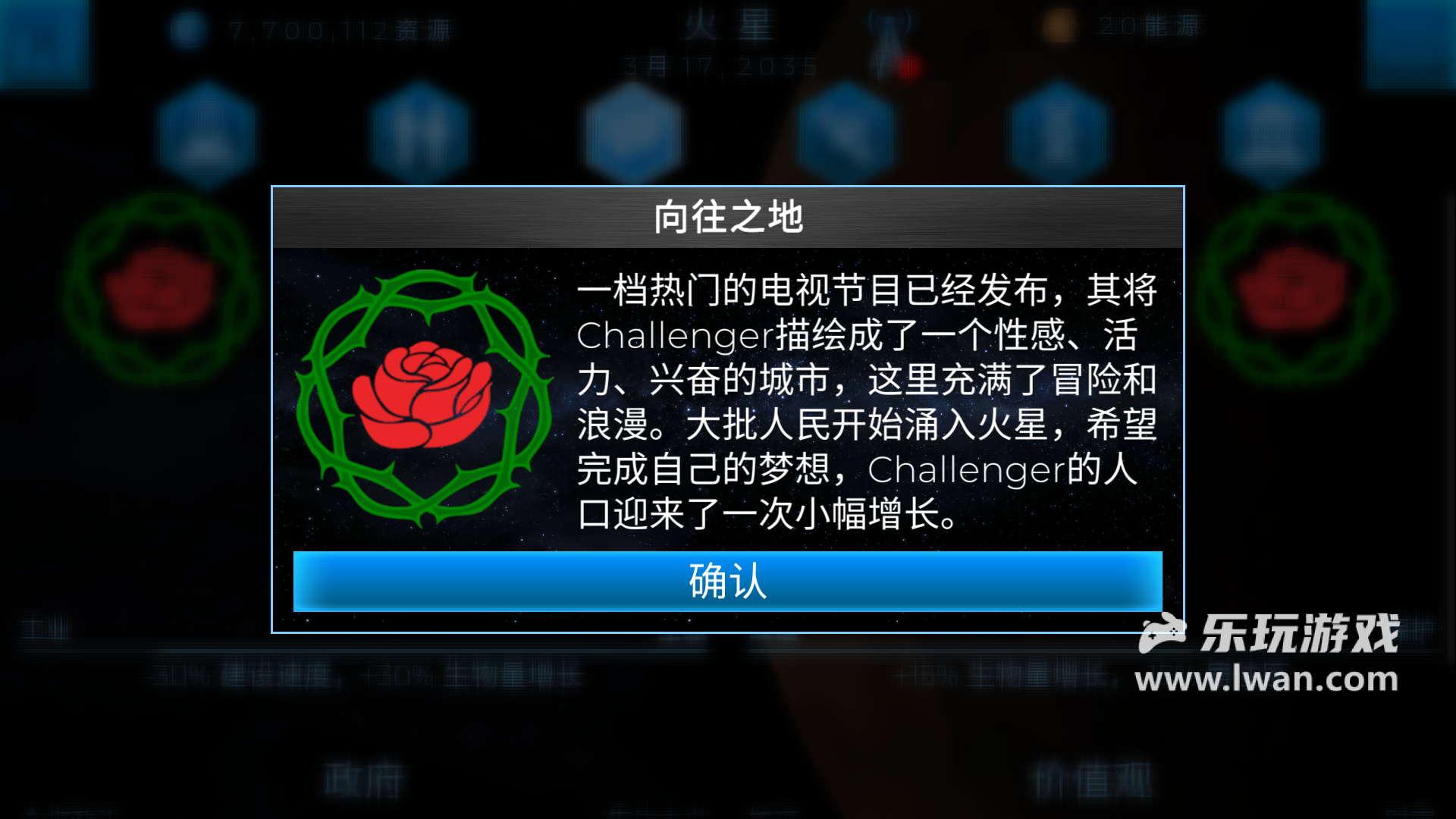 飛躍星球3