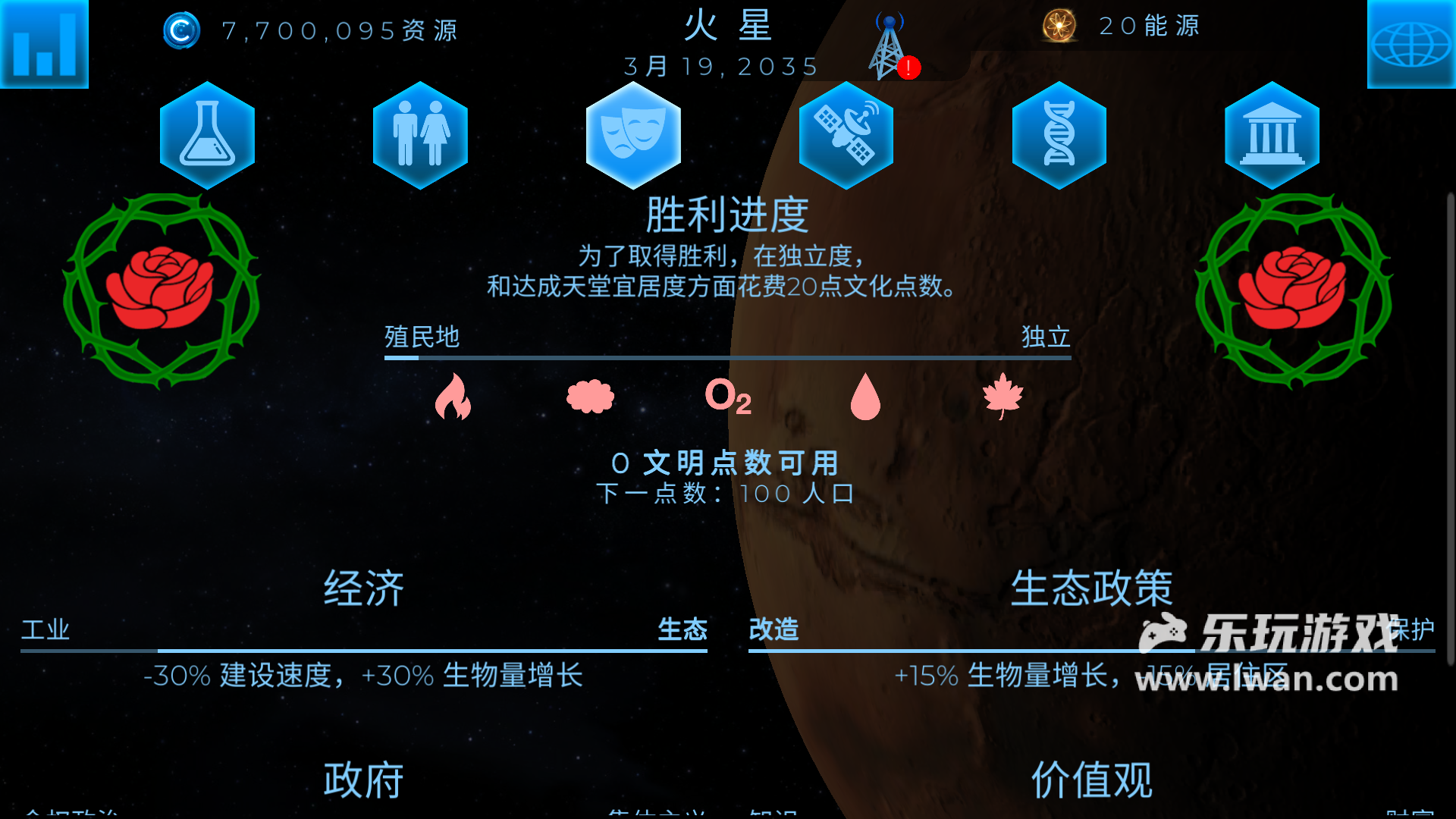 飛躍星球4