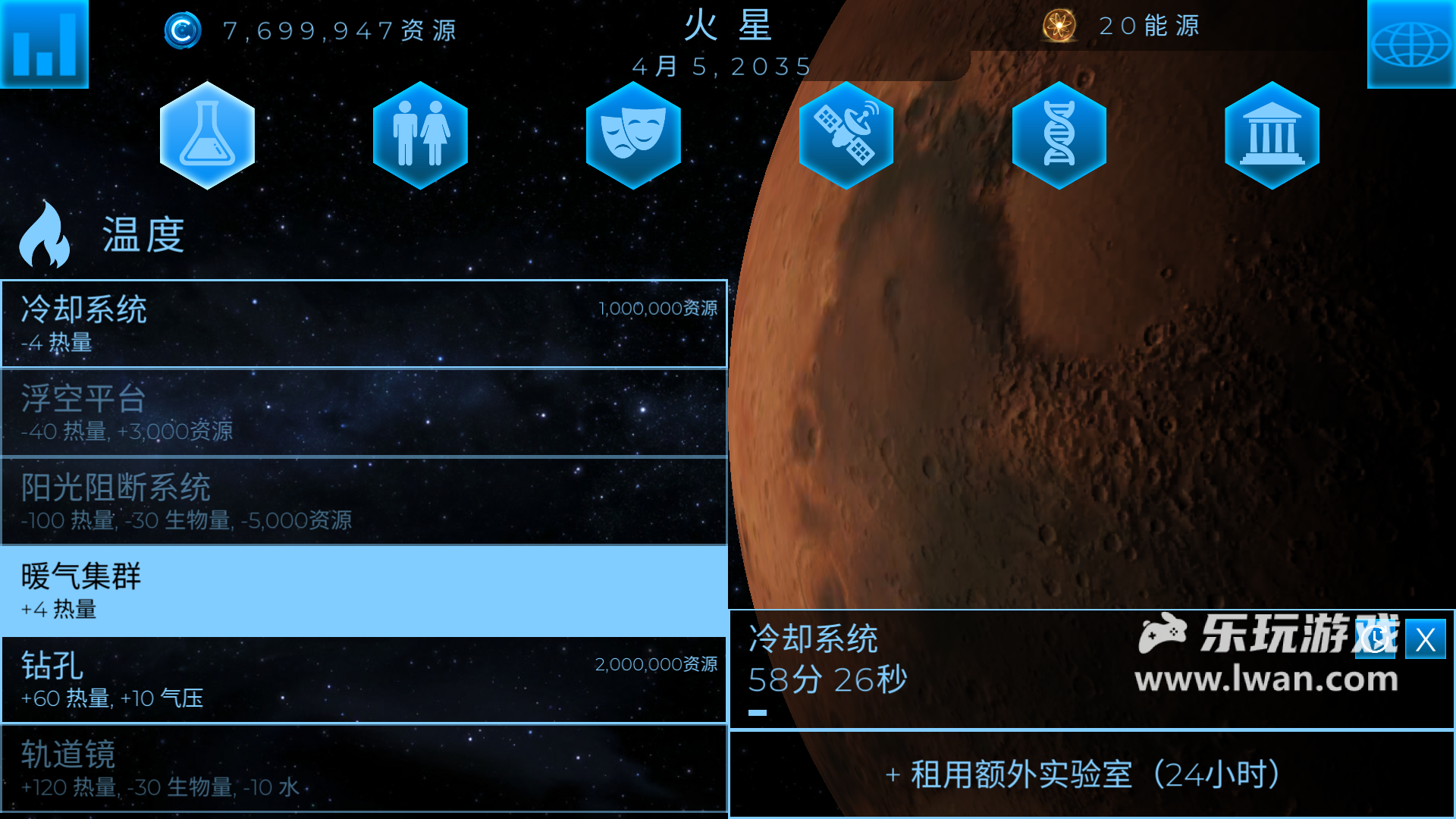 飛躍星球5