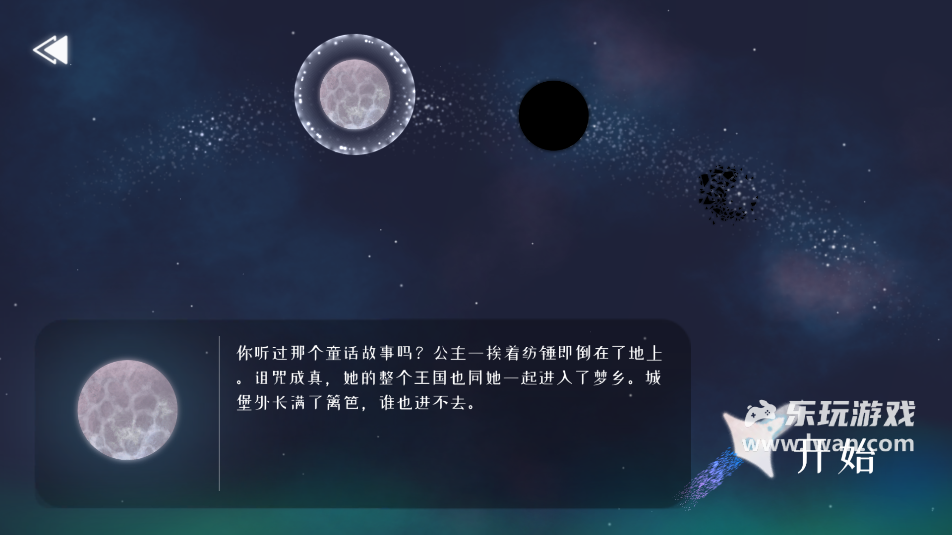 星遇1