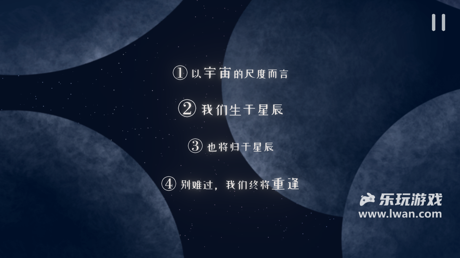 星遇4