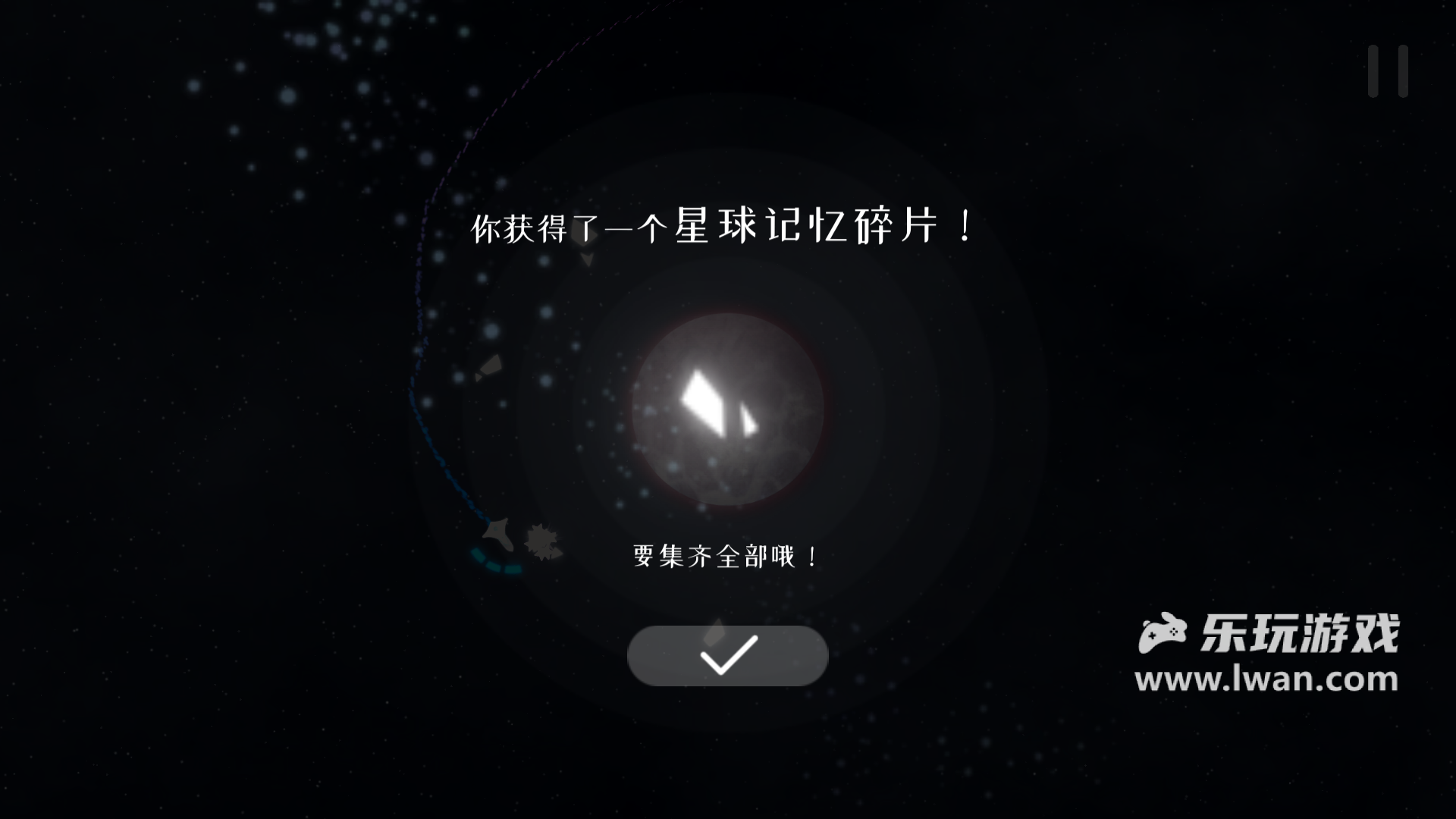 星遇3
