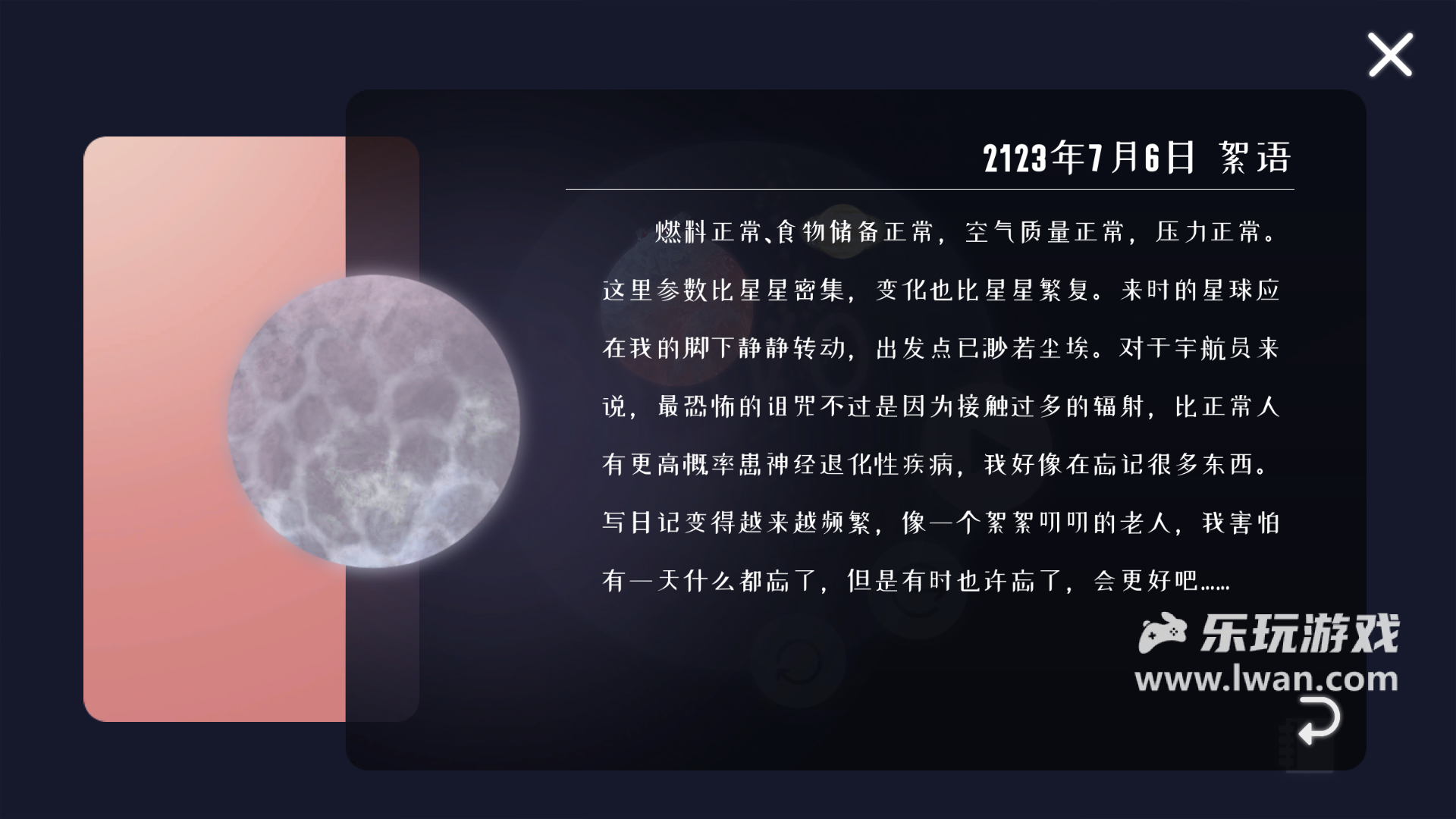 星遇5