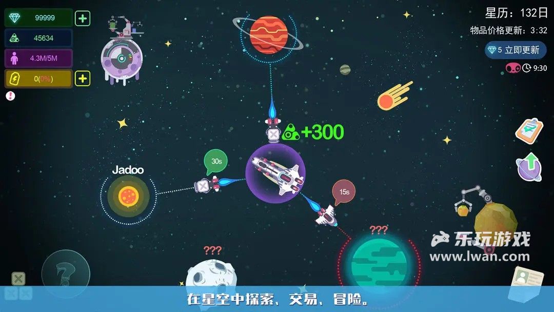星空浪人1