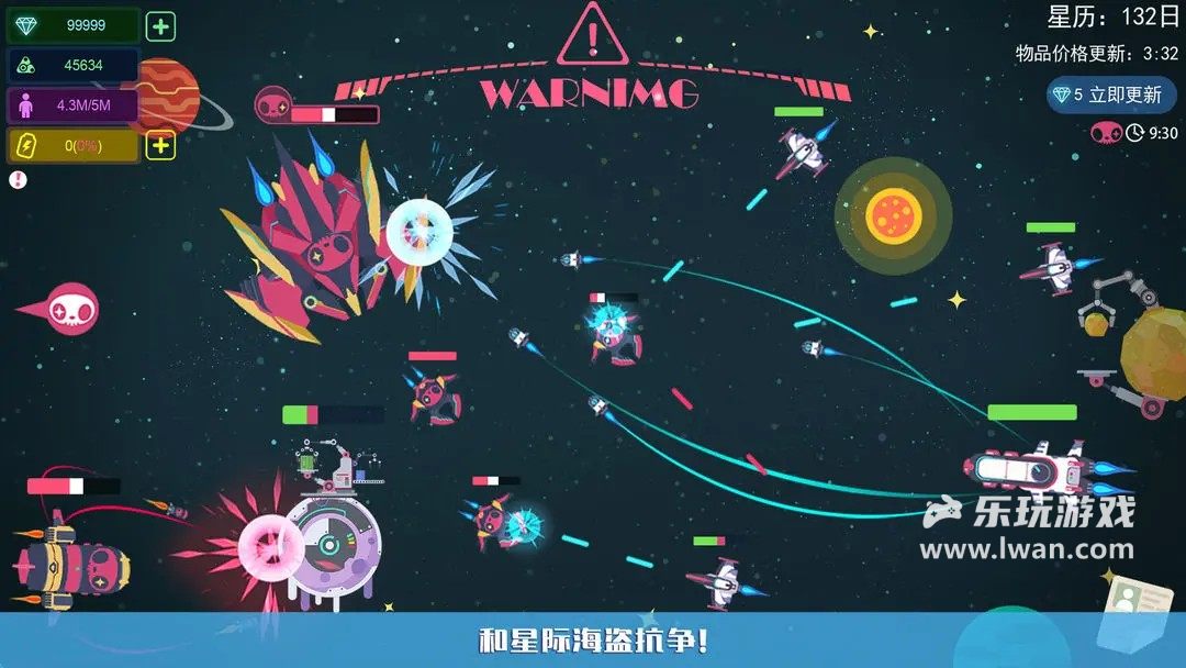 星空浪人5