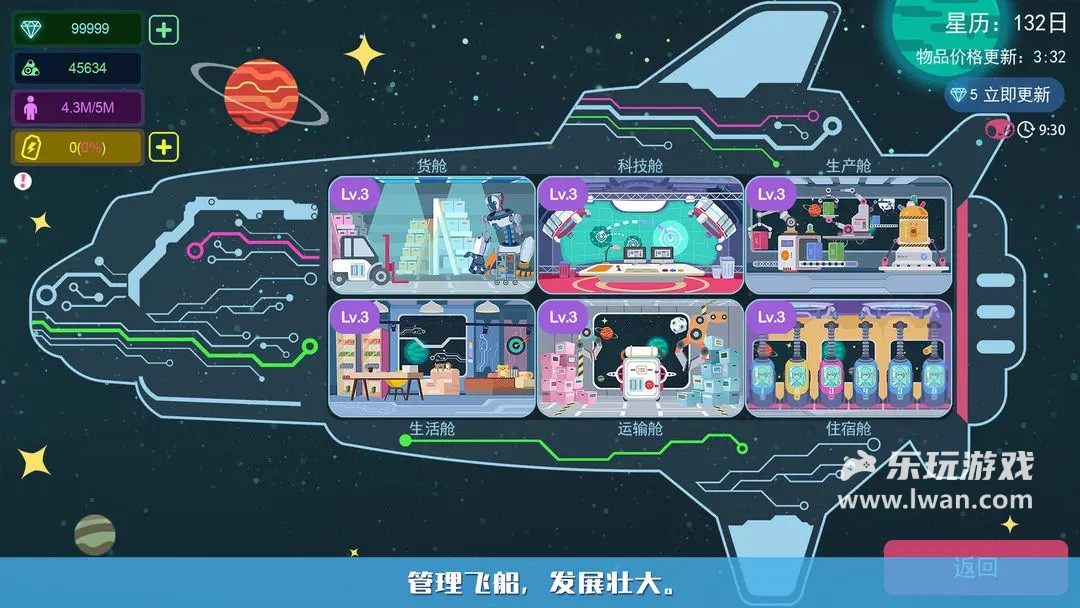 星空浪人4